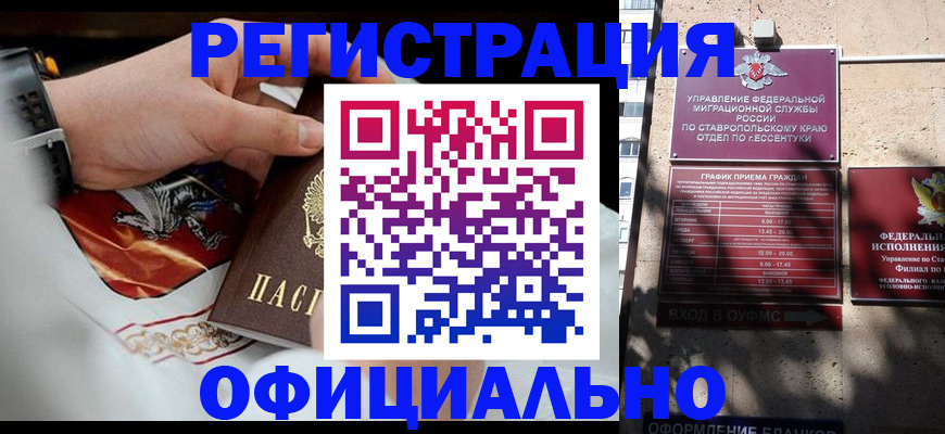 купить прописку в Порхове