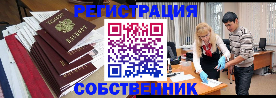 временная прописка в Порхове